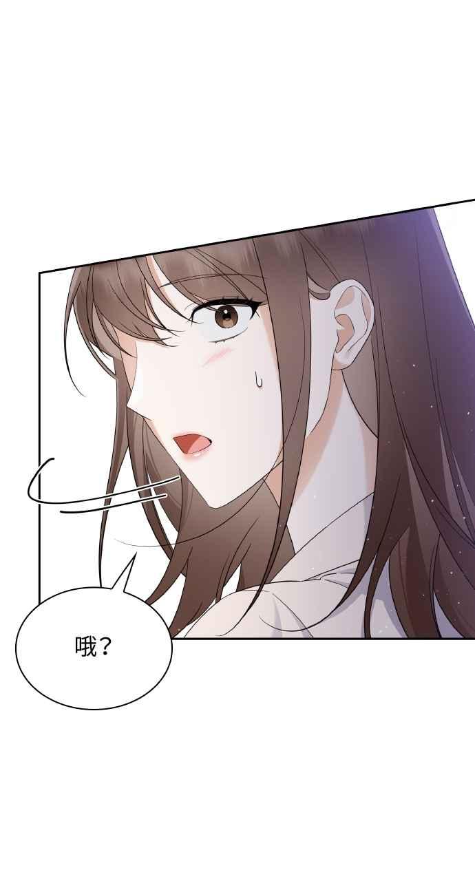 《傲慢会长儿子的祕密》第22话 第81页