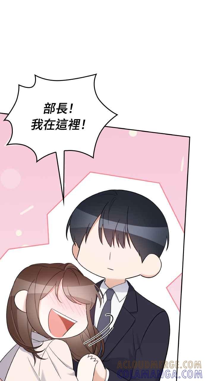《傲慢会长儿子的祕密》第22话 第19页