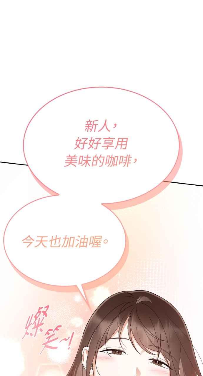 《傲慢会长儿子的祕密》第22话 第63页