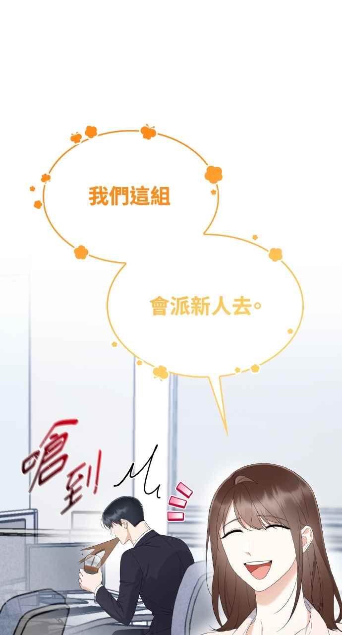 《傲慢会长儿子的祕密》第22话 第50页