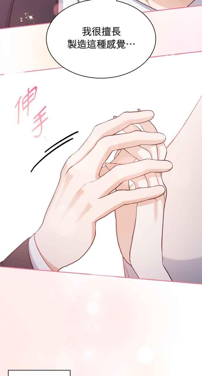 《傲慢会长儿子的祕密》第22话 第5页