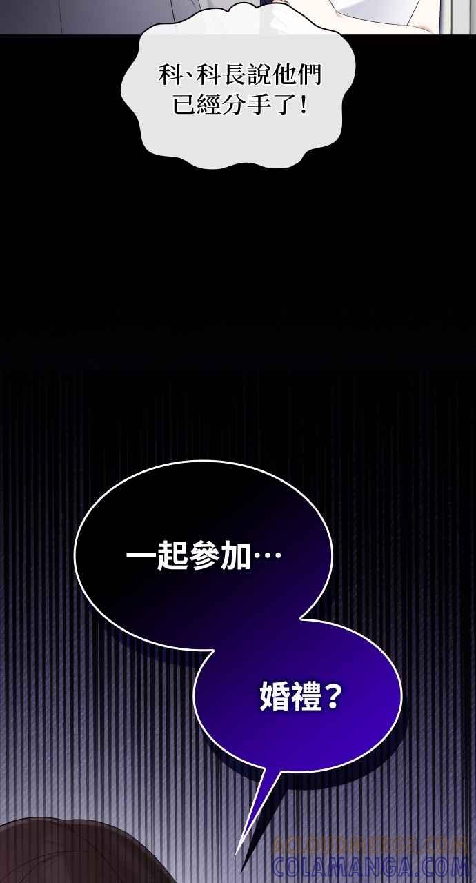《傲慢会长儿子的祕密》第22话 第94页
