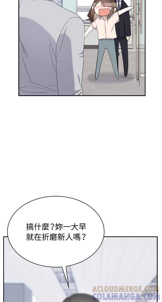 《傲慢会长儿子的祕密》第22话 第25页
