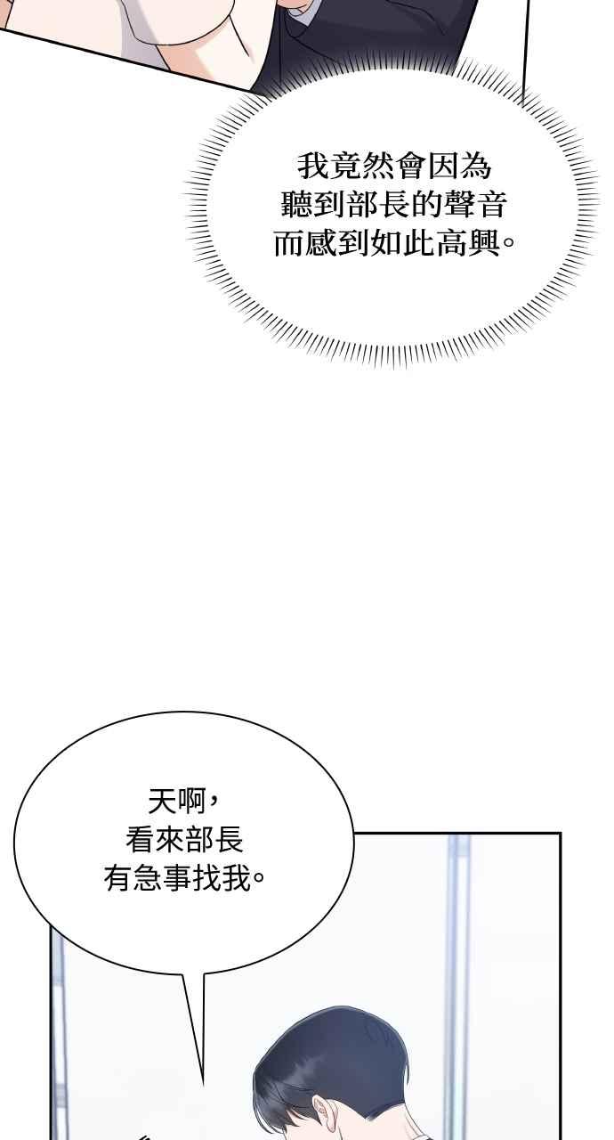 《傲慢会长儿子的祕密》第22话 第20页