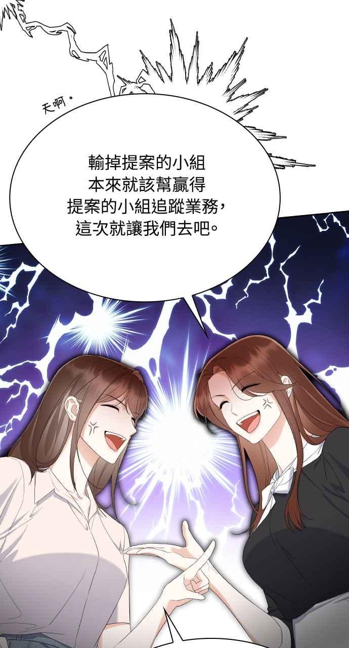 《傲慢会长儿子的祕密》第22话 第38页