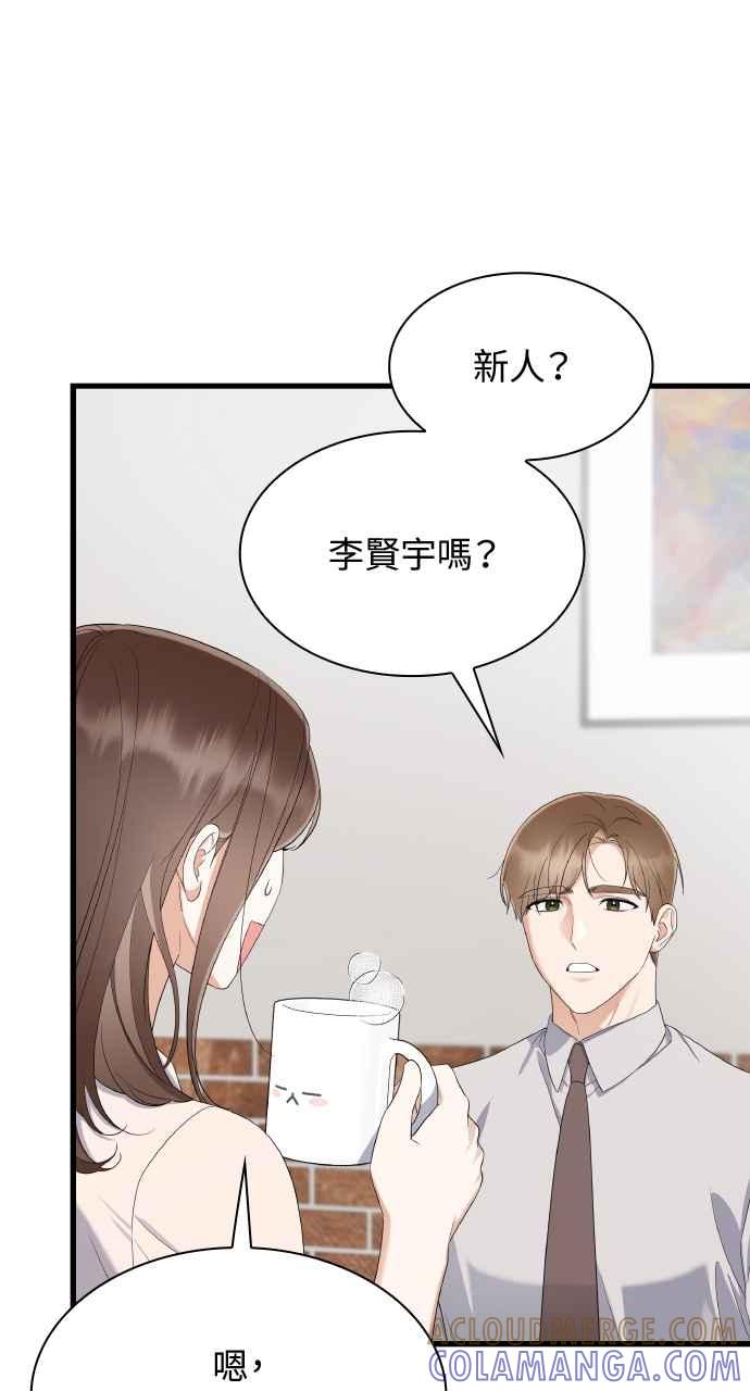 《傲慢会长儿子的祕密》第23话 第16页