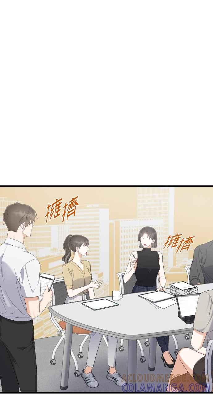 《傲慢会长儿子的祕密》第23话 第19页