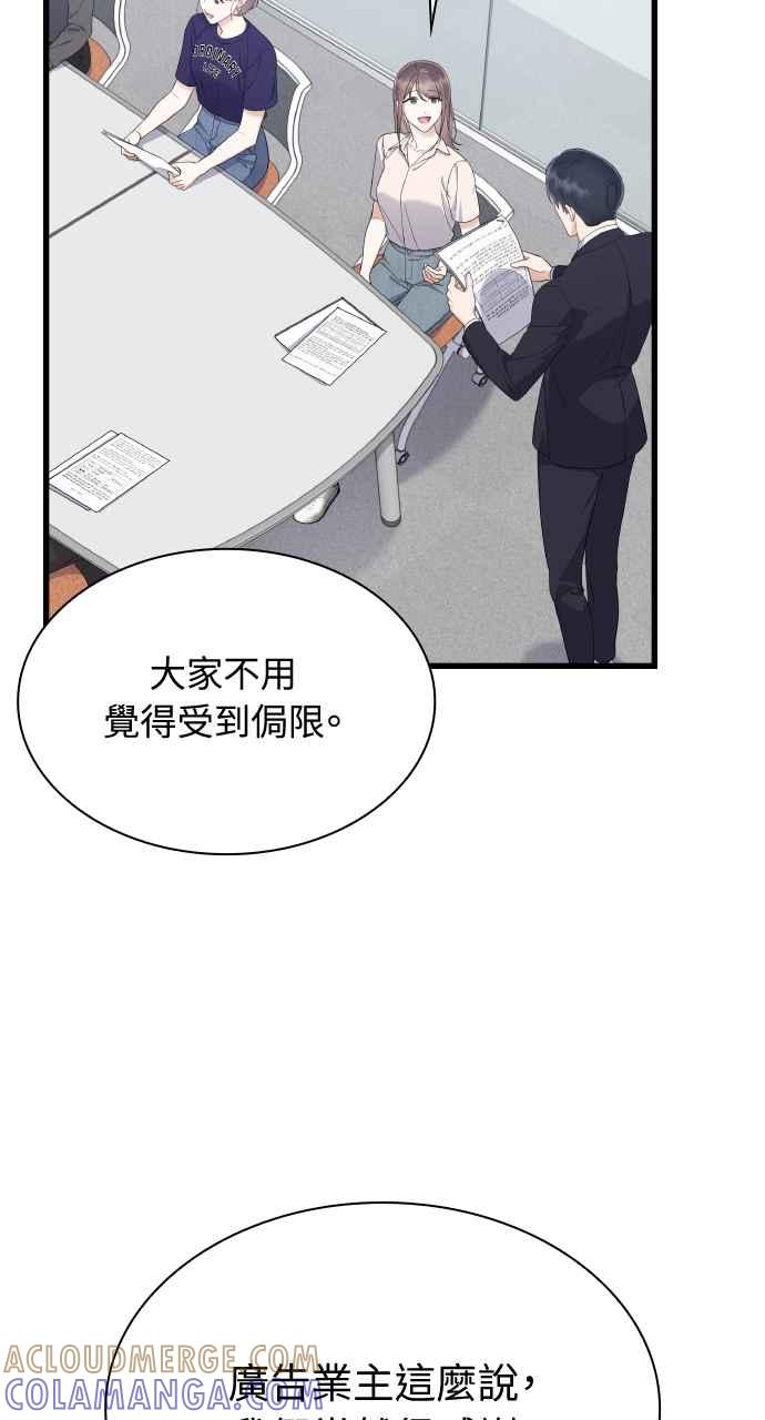 《傲慢会长儿子的祕密》第23话 第34页