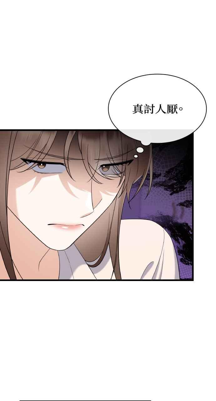 《傲慢会长儿子的祕密》第23话 第53页