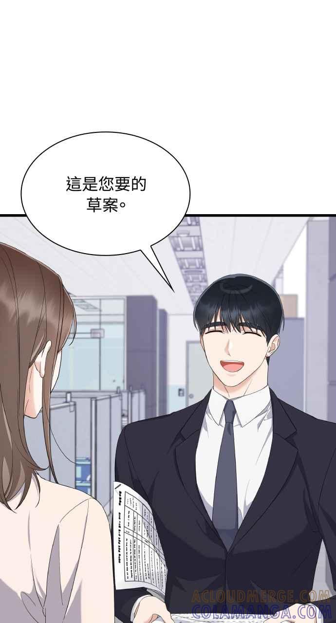 《傲慢会长儿子的祕密》第23话 第40页