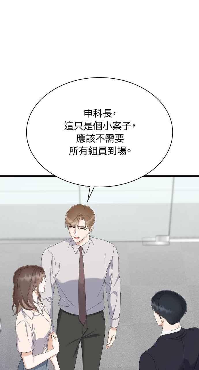《傲慢会长儿子的祕密》第23话 第23页