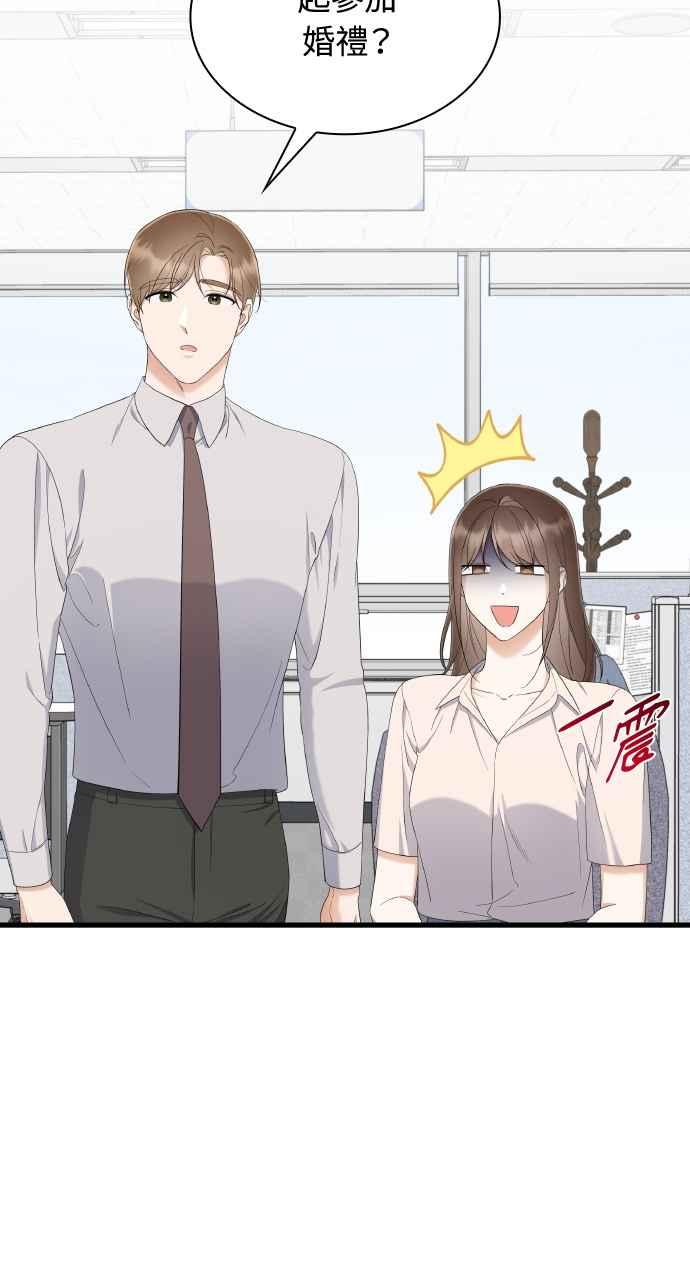 《傲慢会长儿子的祕密》第23话 第3页