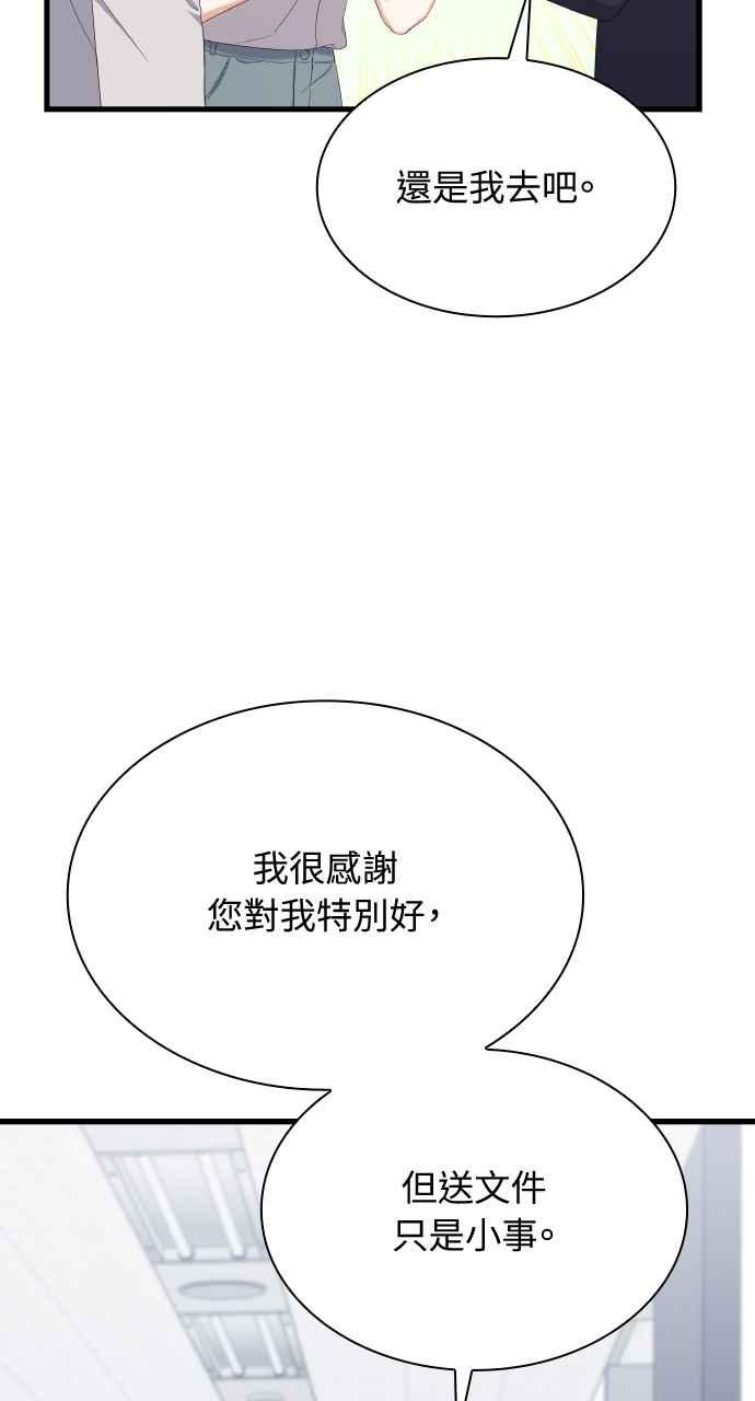 《傲慢会长儿子的祕密》第23话 第62页