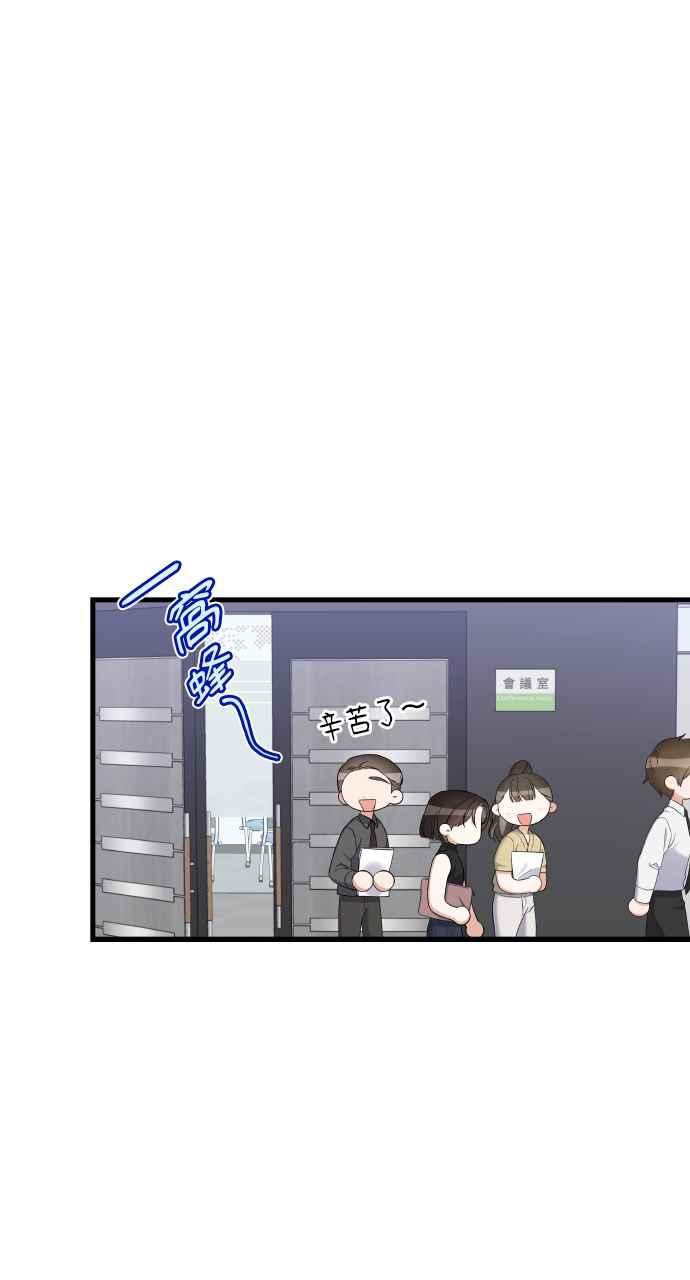 《傲慢会长儿子的祕密》第23话 第36页