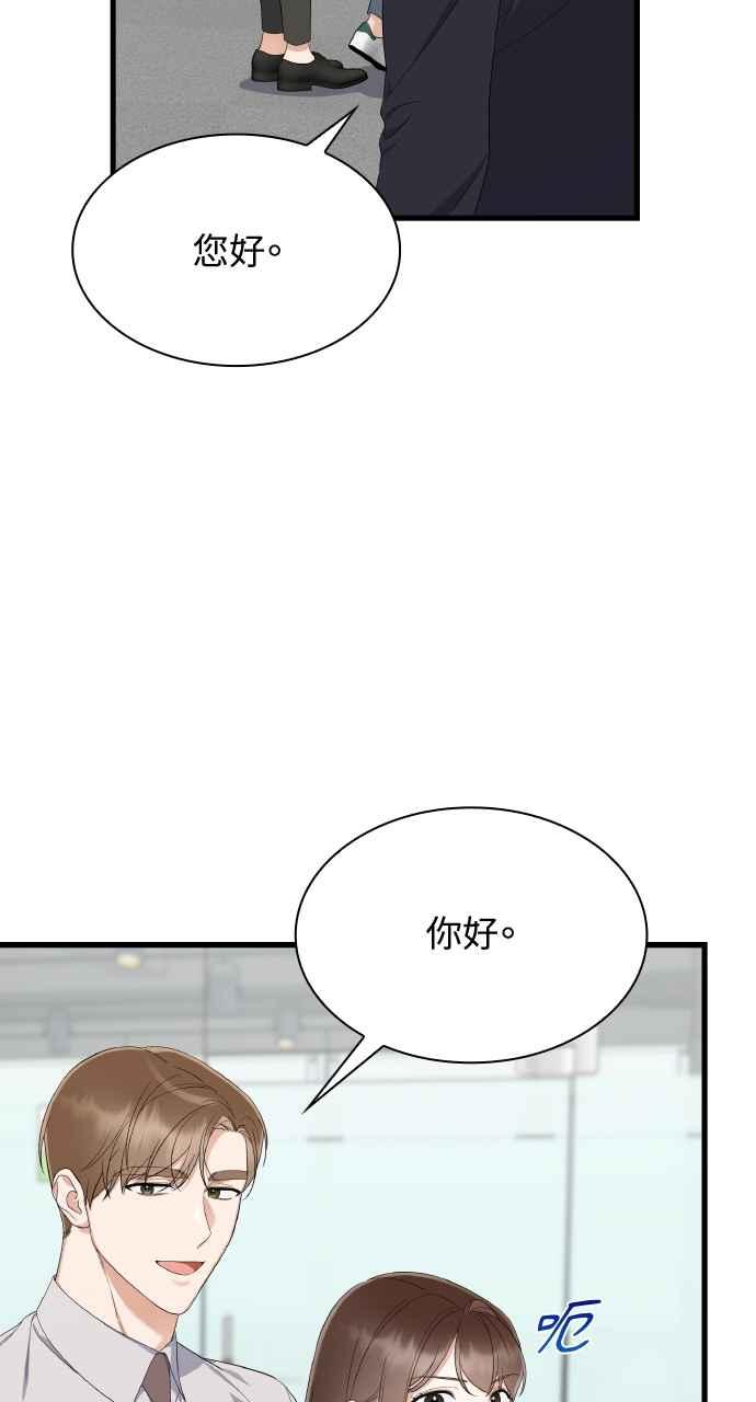 《傲慢会长儿子的祕密》第23话 第21页