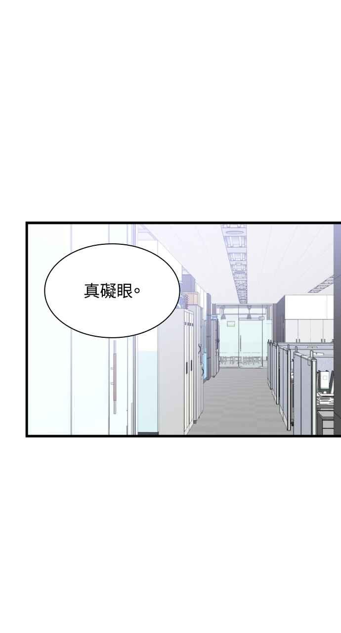 《傲慢会长儿子的祕密》第23话 第32页