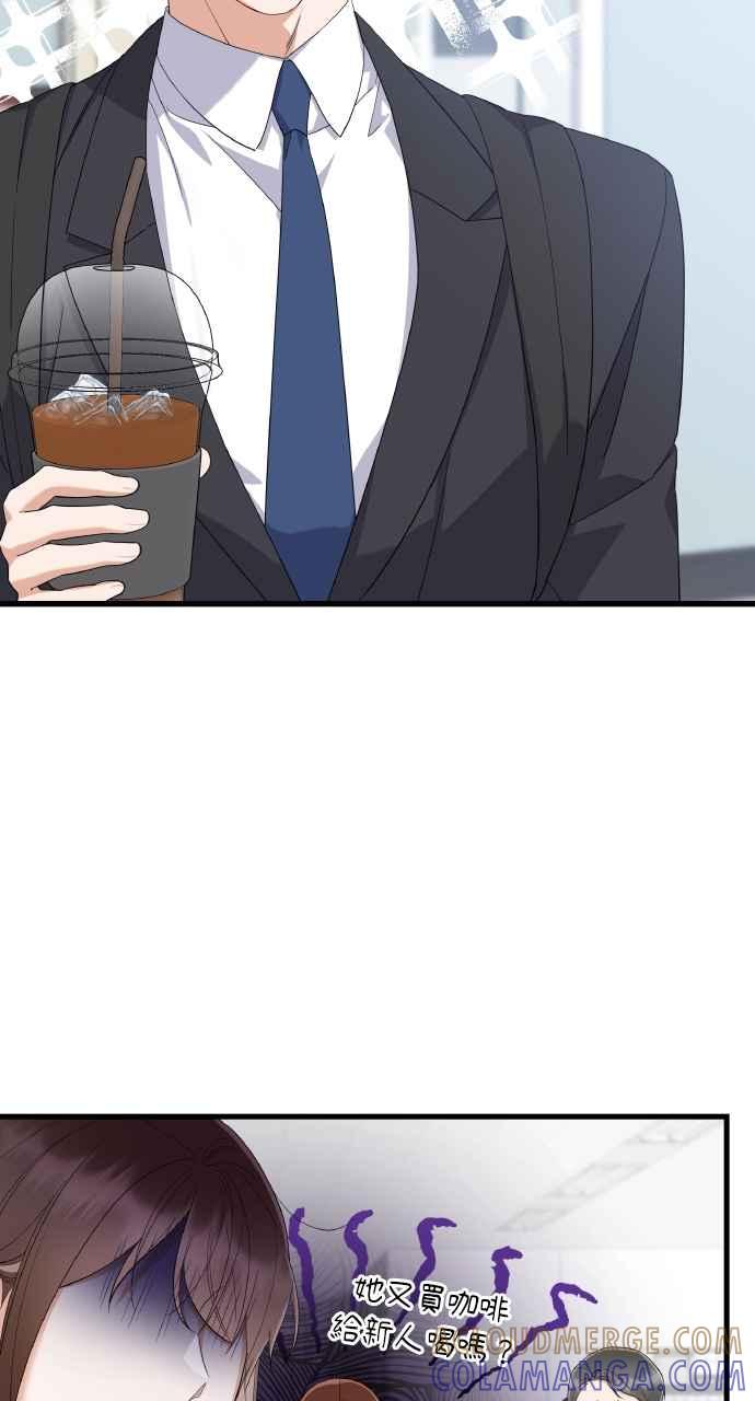 《傲慢会长儿子的祕密》第24话 第31页