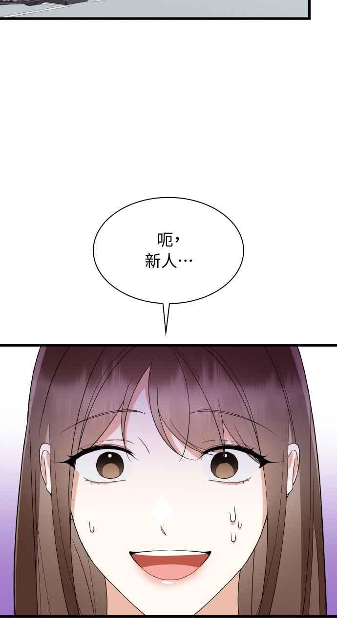 《傲慢会长儿子的祕密》第24话 第41页