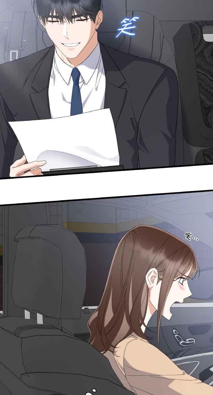 《傲慢会长儿子的祕密》第24话 第75页