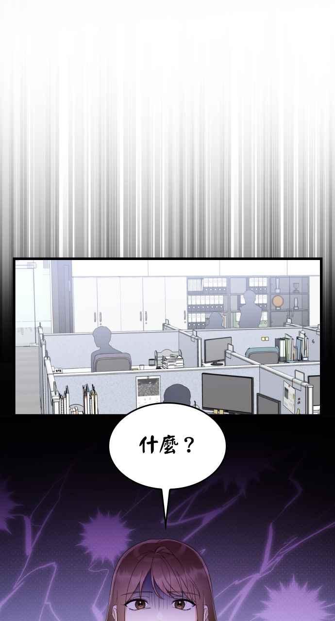 《傲慢会长儿子的祕密》第24话 第20页