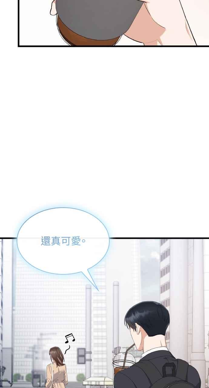《傲慢会长儿子的祕密》第24话 第17页