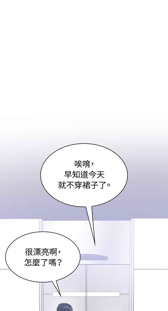 《傲慢会长儿子的祕密》第24话 第33页