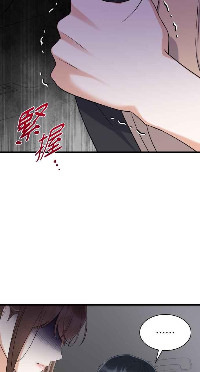 《傲慢会长儿子的祕密》第25话 第77页