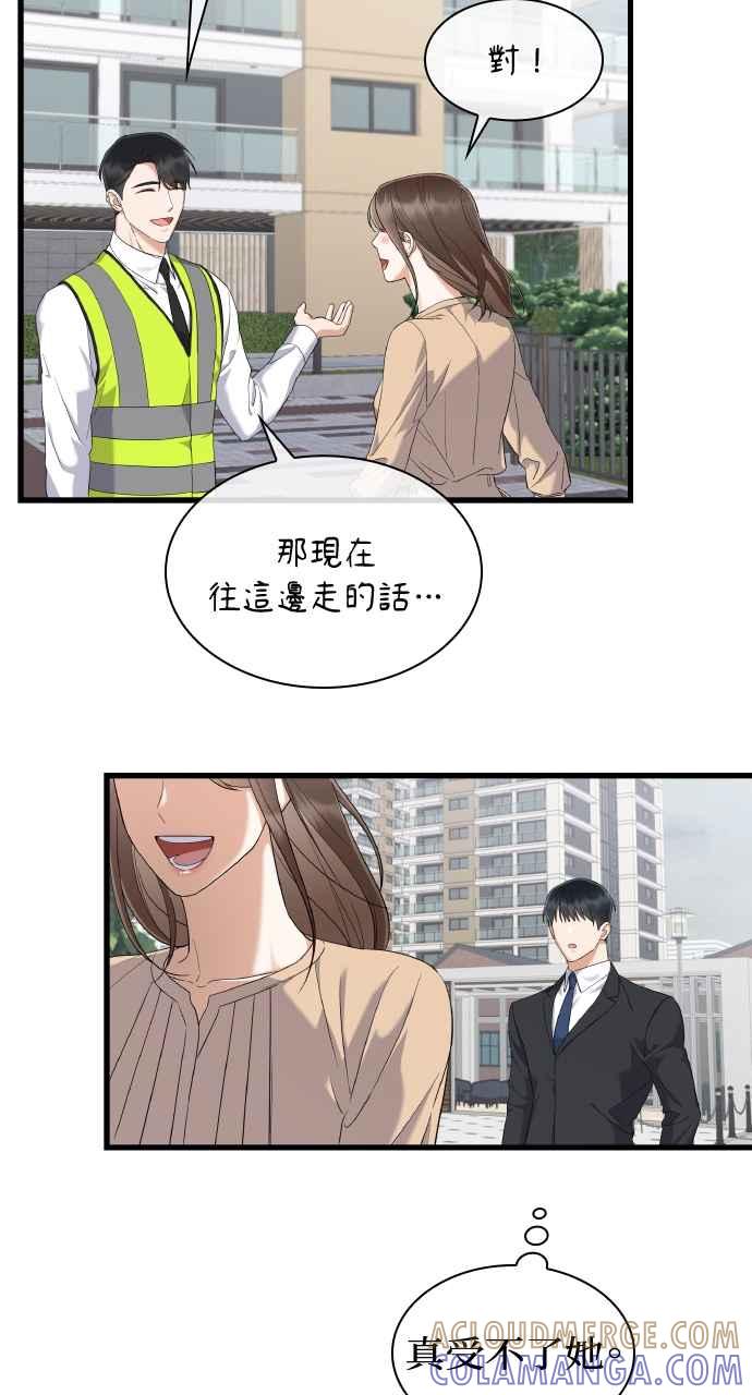 《傲慢会长儿子的祕密》第25话 第34页