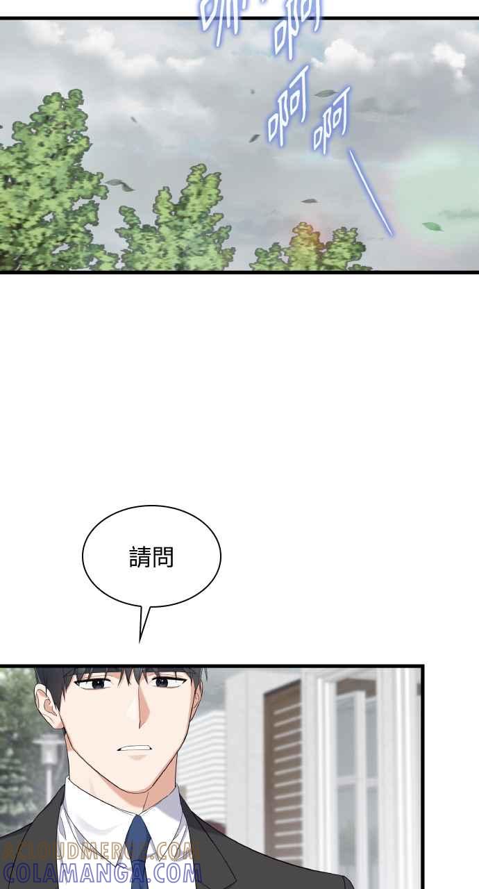 《傲慢会长儿子的祕密》第25话 第46页