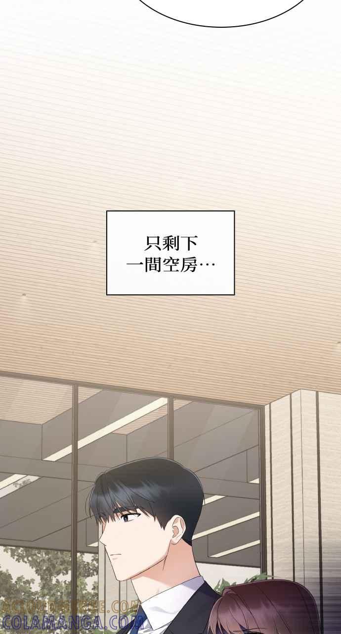 《傲慢会长儿子的祕密》第25话 第82页