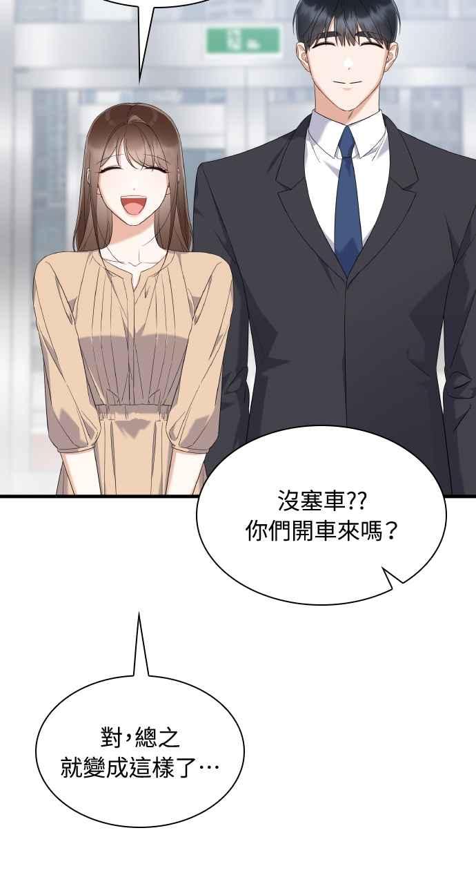 《傲慢会长儿子的祕密》第25话 第5页