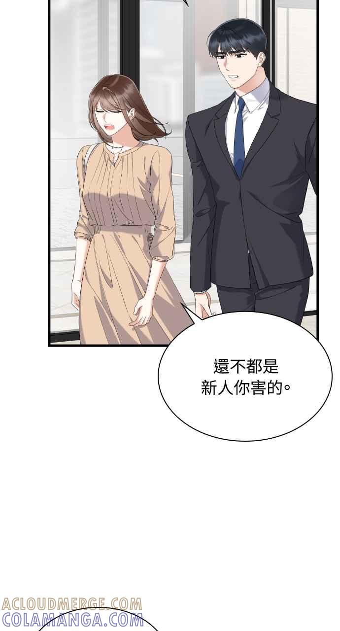 《傲慢会长儿子的祕密》第26话 第7页