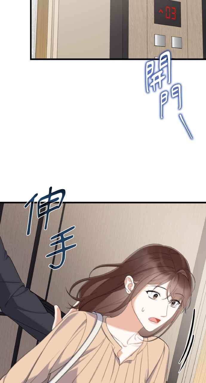 《傲慢会长儿子的祕密》第26话 第60页