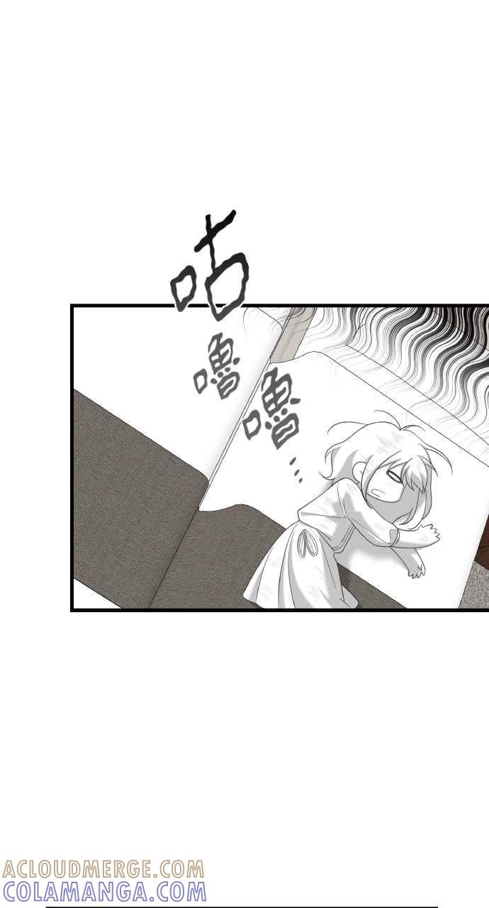 《傲慢会长儿子的祕密》第26话 第67页