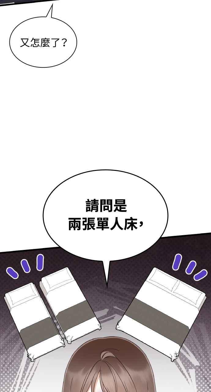 《傲慢会长儿子的祕密》第26话 第29页