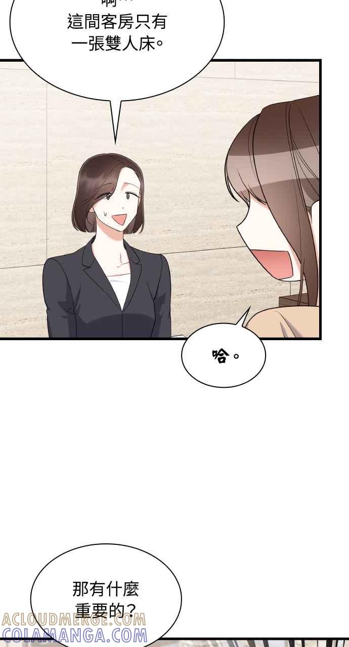 《傲慢会长儿子的祕密》第26话 第31页