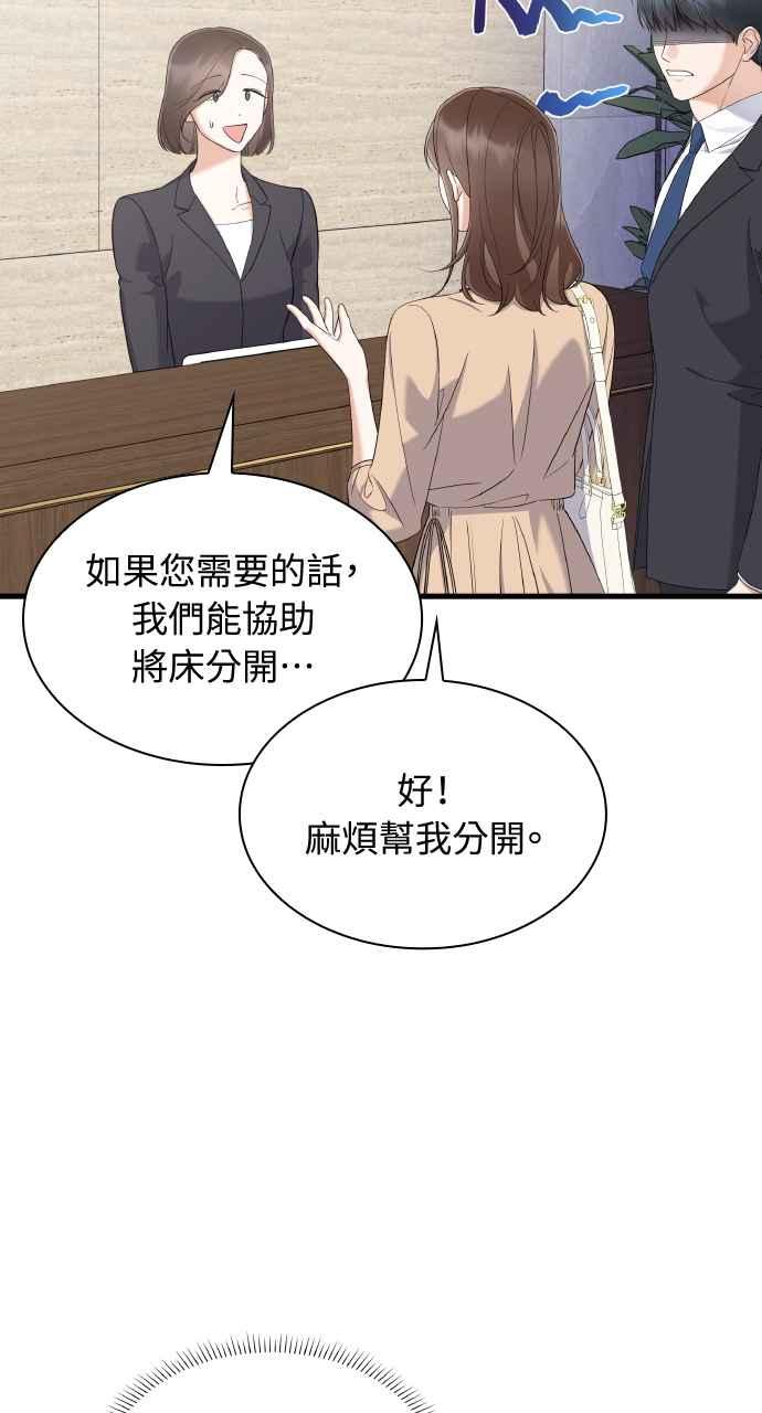《傲慢会长儿子的祕密》第26话 第35页