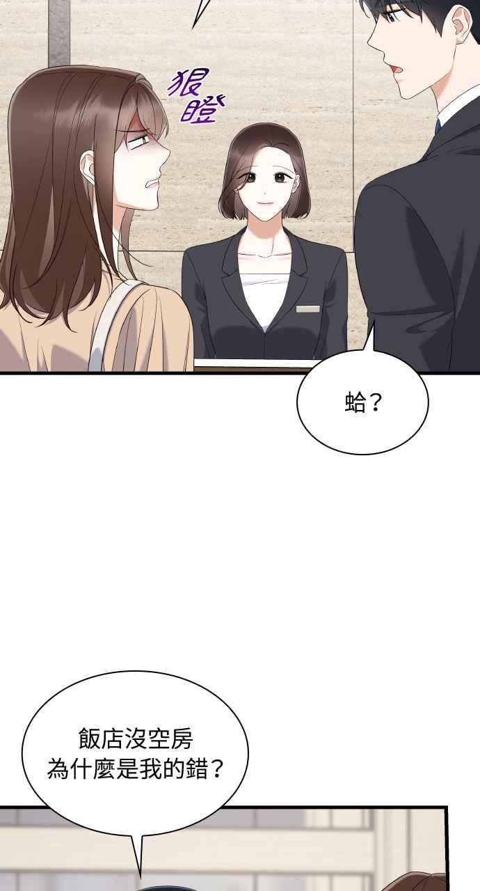 《傲慢会长儿子的祕密》第26话 第24页