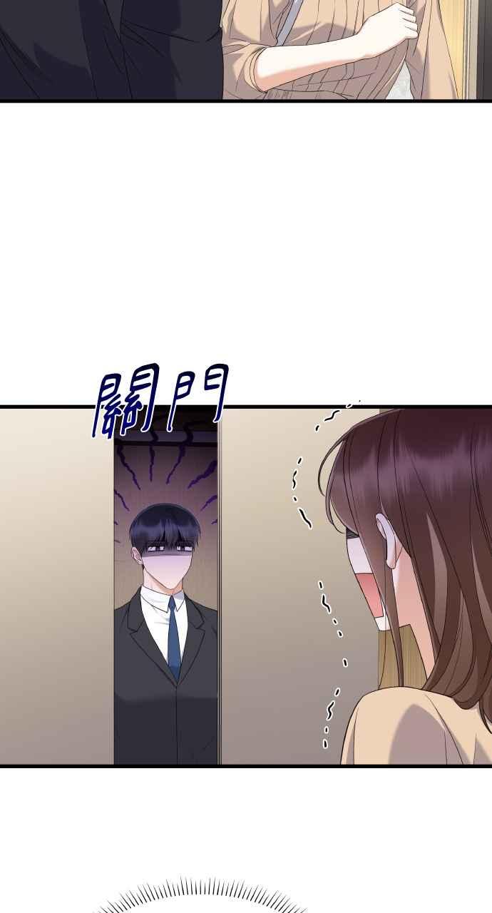《傲慢会长儿子的祕密》第26话 第62页