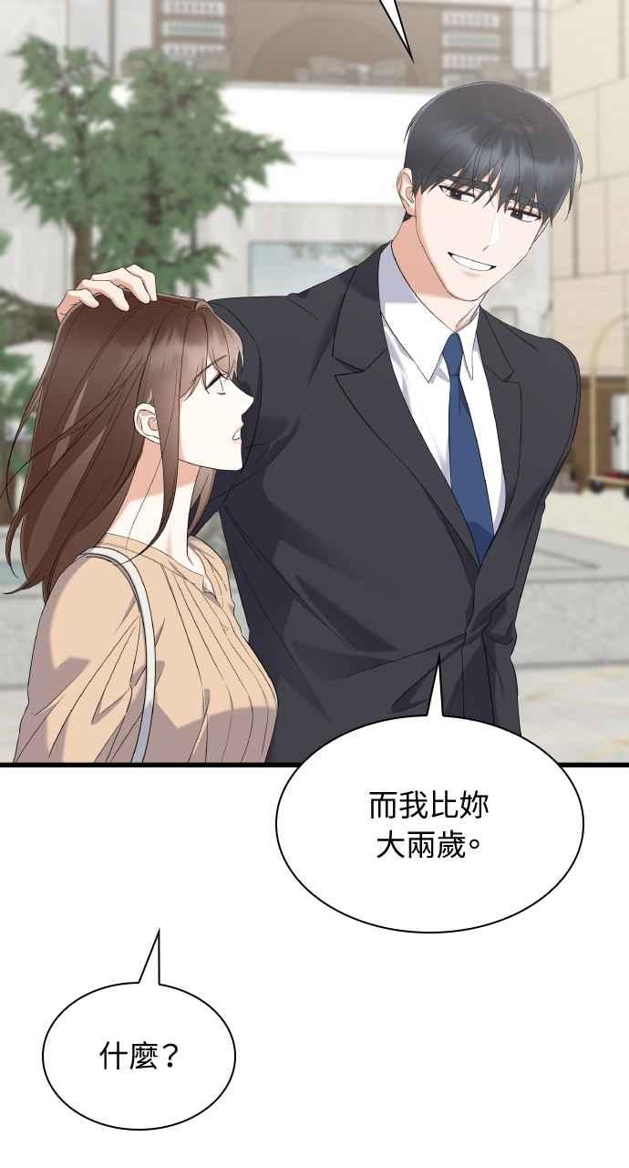 《傲慢会长儿子的祕密》第26话 第14页