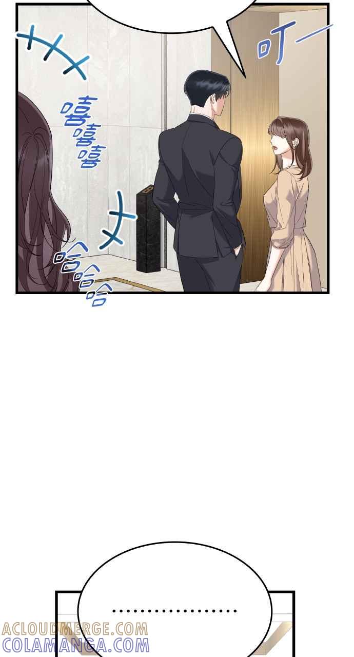 《傲慢会长儿子的祕密》第26话 第58页