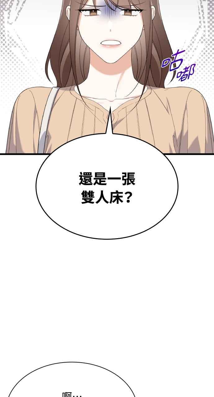 《傲慢会长儿子的祕密》第26话 第30页