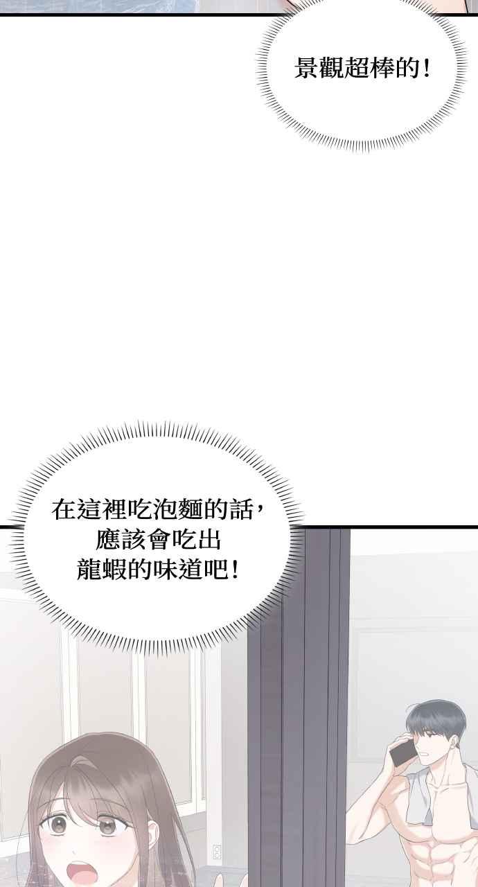 《傲慢会长儿子的祕密》第27话 第24页