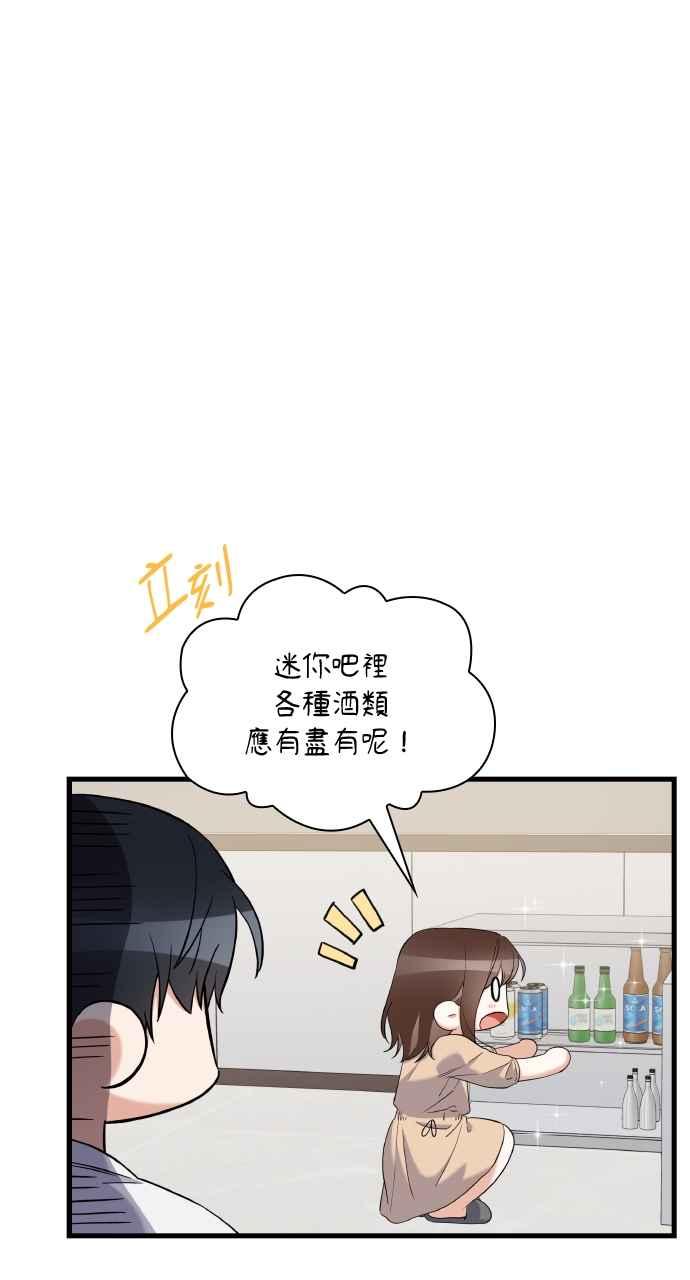 《傲慢会长儿子的祕密》第27话 第77页