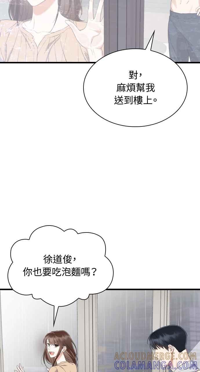 《傲慢会长儿子的祕密》第27话 第25页
