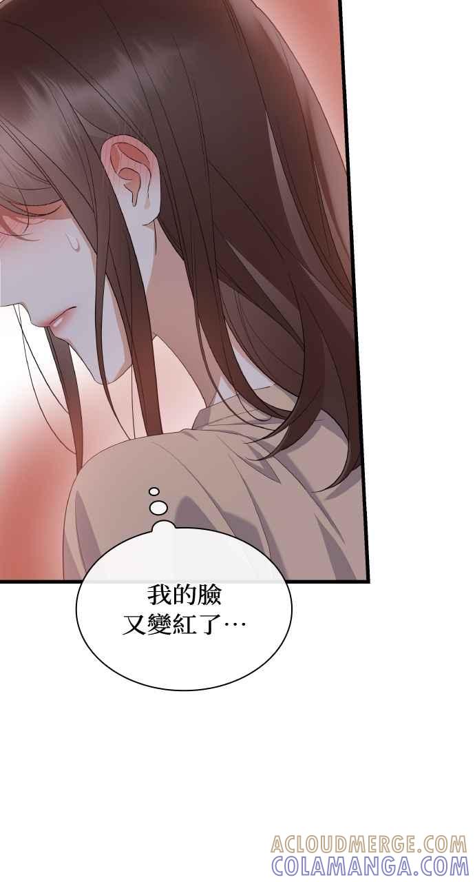 《傲慢会长儿子的祕密》第27话 第19页