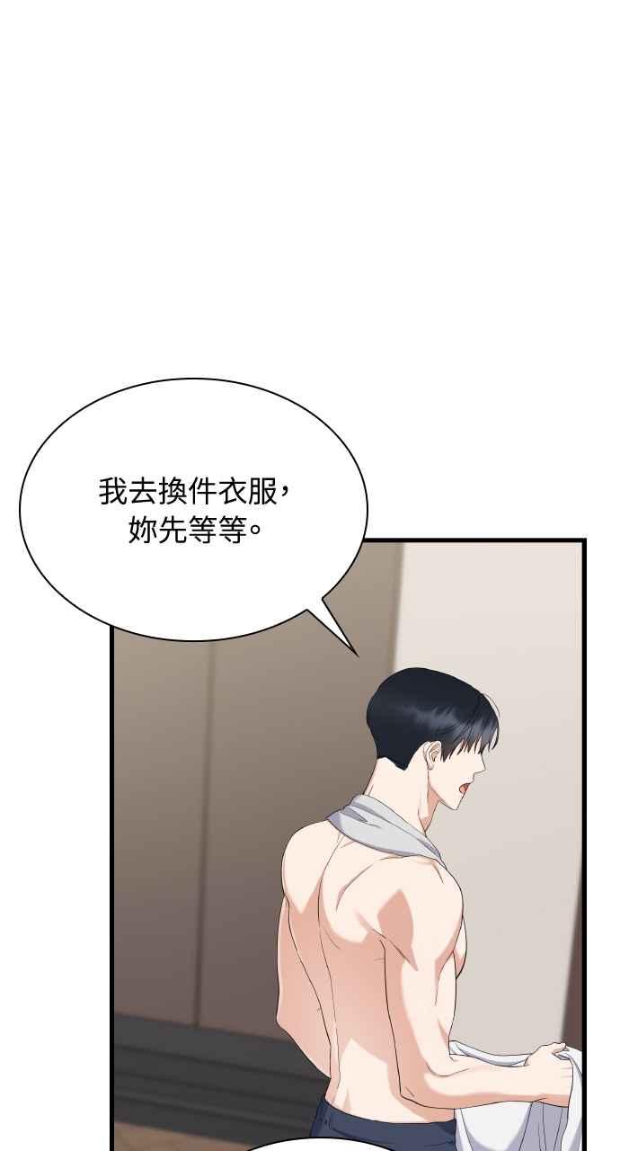 《傲慢会长儿子的祕密》第27话 第35页
