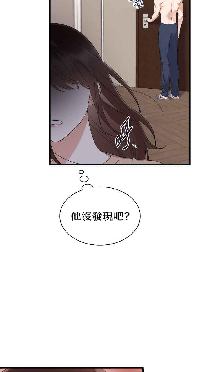 《傲慢会长儿子的祕密》第27话 第18页