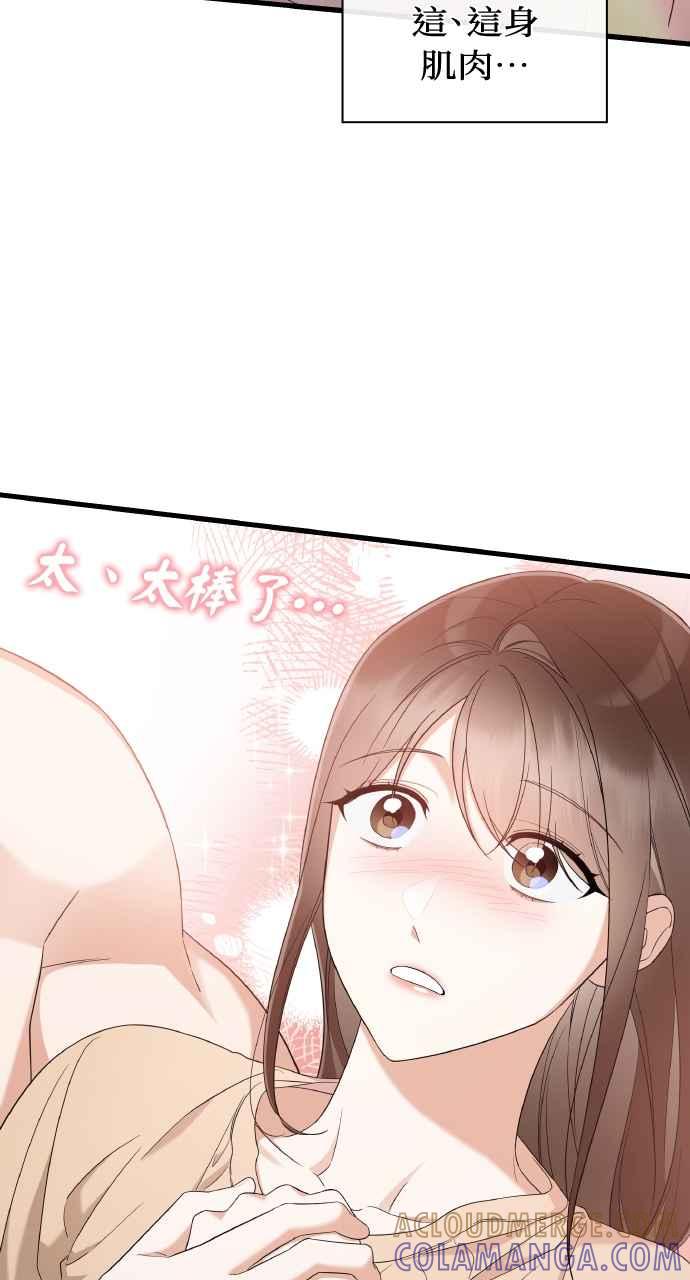 《傲慢会长儿子的祕密》第27话 第4页