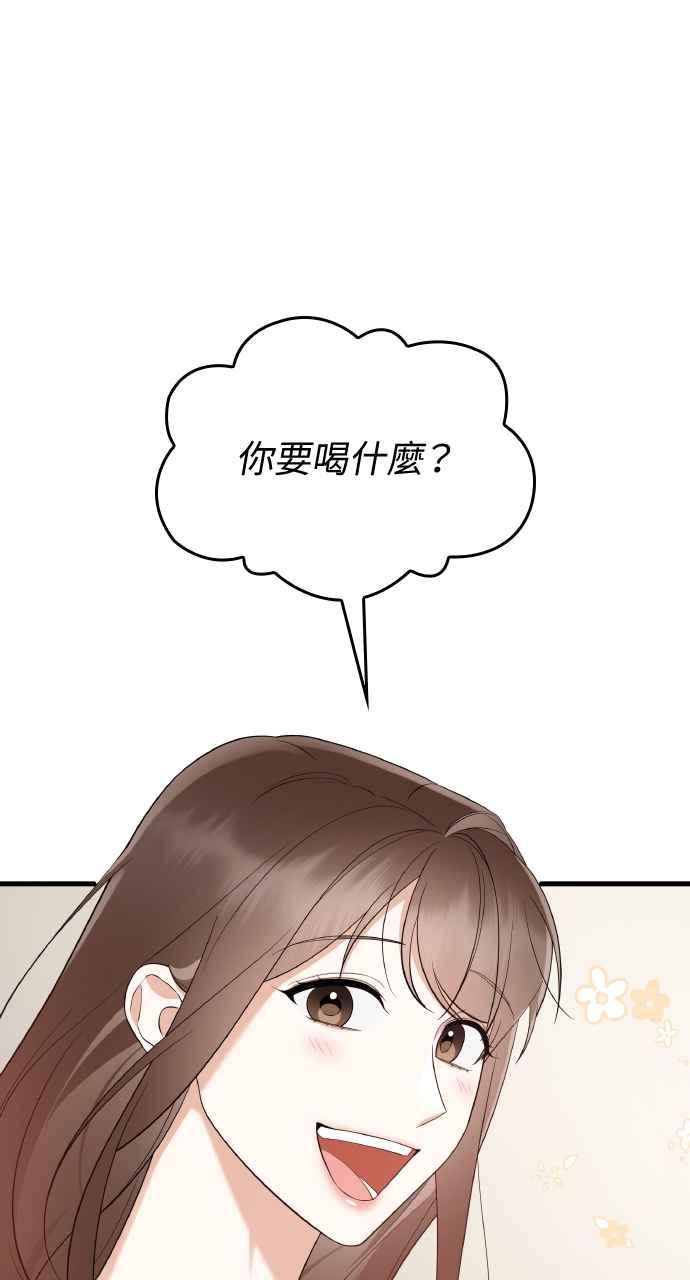 《傲慢会长儿子的祕密》第27话 第78页